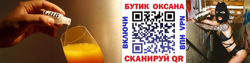 Бутират GHB  Дмитриев 