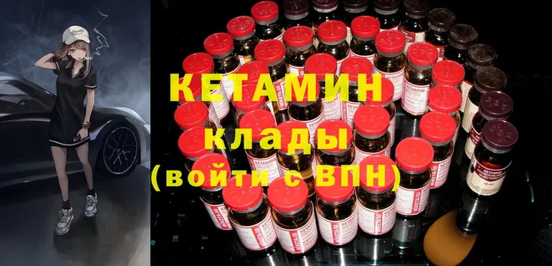 Кетамин ketamine  купить   OMG зеркало  Дмитриев 