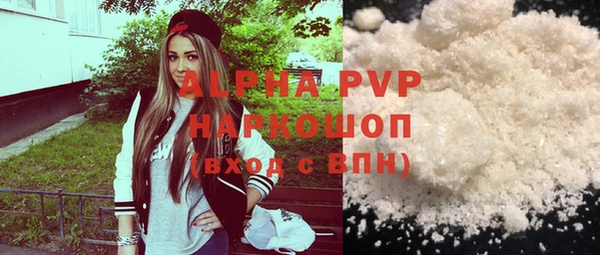 ALPHA PVP Волоколамск