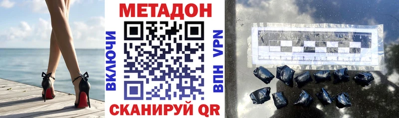 МЕТАДОН кристалл  Дмитриев 